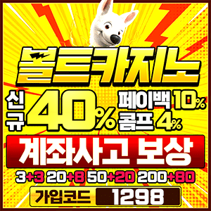 바이런볼트